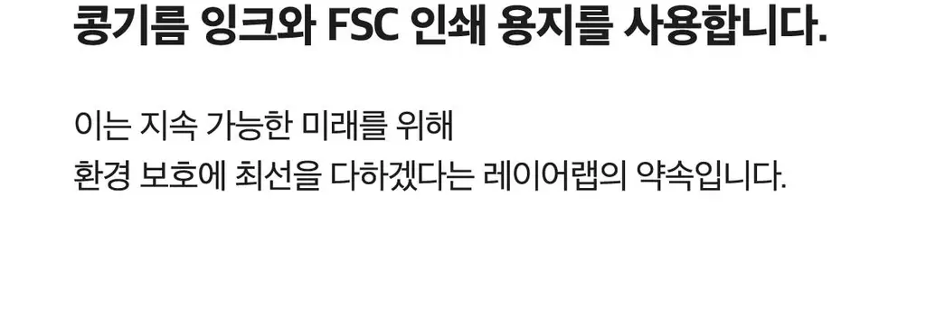 [1+1/속보습 진정세럼] 레이어랩 니오좀 판테놀 5% 세럼 30ml+30ml 더블 기획 상세페이지 47